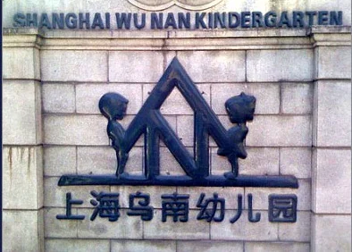 shanghai