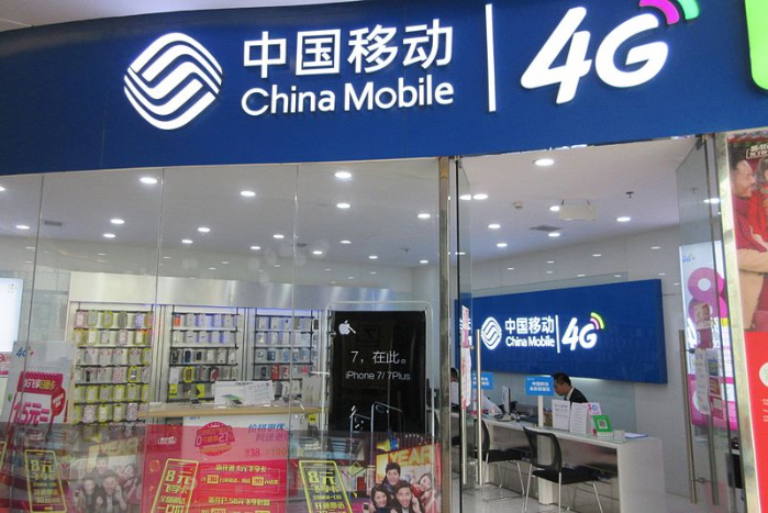 china mobile store