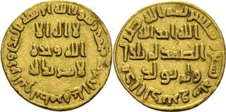 Umayyad gold dinar