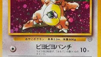 Most expensive pokemon card - Kangaskhan Holo