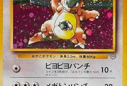 Most expensive pokemon card - Kangaskhan Holo