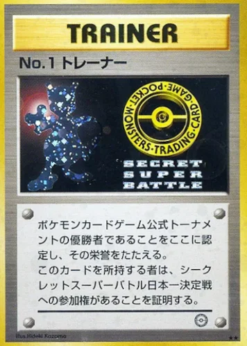 NO.1 Trainer Secret Super Battle