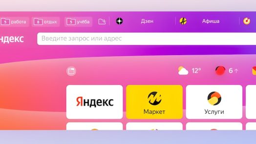 Alternative Web Browsers - Yandex